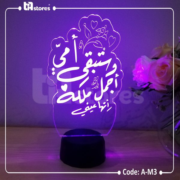 3D Lamp - عيد الأم