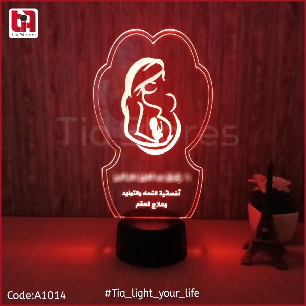 3D Lamp - طبي / نساء وتوليد