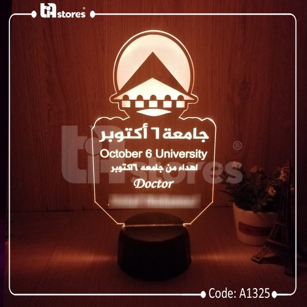 ⁦3D Lamp - جامعات وكليات⁩ - الصورة ⁦18⁩