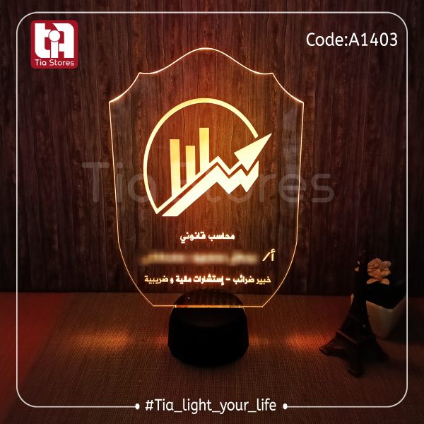 ⁦3D Lamp - مهن و وظائف⁩ - الصورة ⁦24⁩