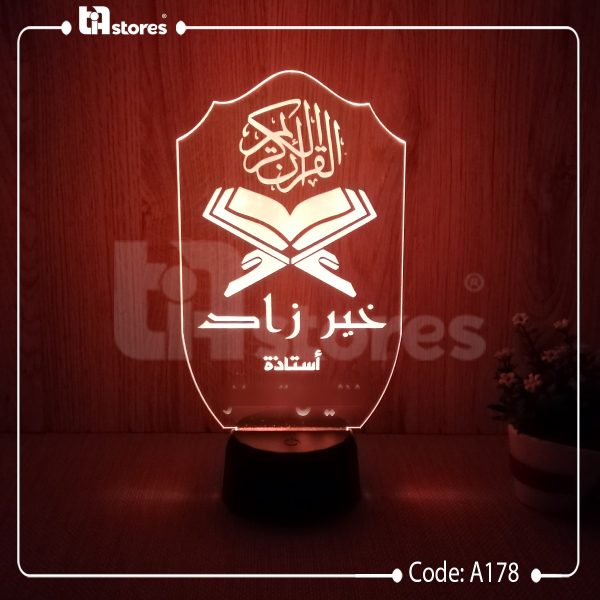 ⁦3D Lamp - ديني⁩ - الصورة ⁦10⁩