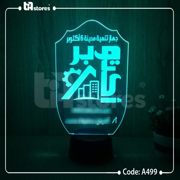 ⁦3D Lamp - جهات حكومية⁩ - الصورة ⁦8⁩