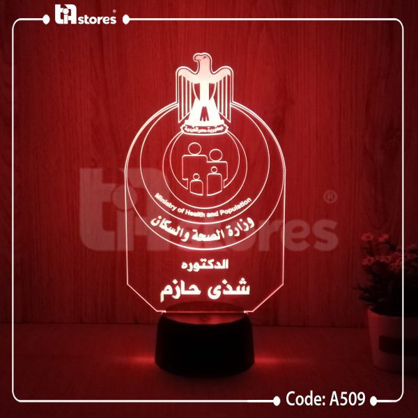 3D Lamp - وزارات مصر