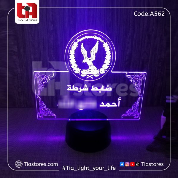 3D Lamp - الشرطة المصرية