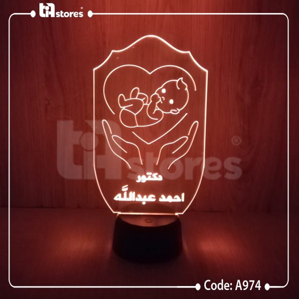 3D Lamp - طبي / أطفال
