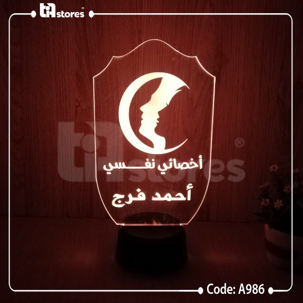 ⁦3D Lamp - طبي / تخصصات منوعه⁩ - الصورة ⁦2⁩