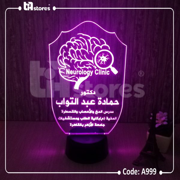 3D Lamp - طبي / مخ وأعصاب