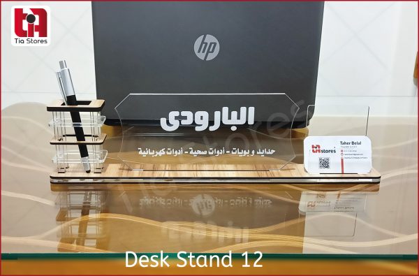 يافطة اكريليك اسم للمكتب مع مكان للاقلام والكروت / Desk stand 12