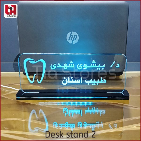 يافطة اكريليك اسم للمكتب مع اضاءة 7 الوان / Desk stand 2