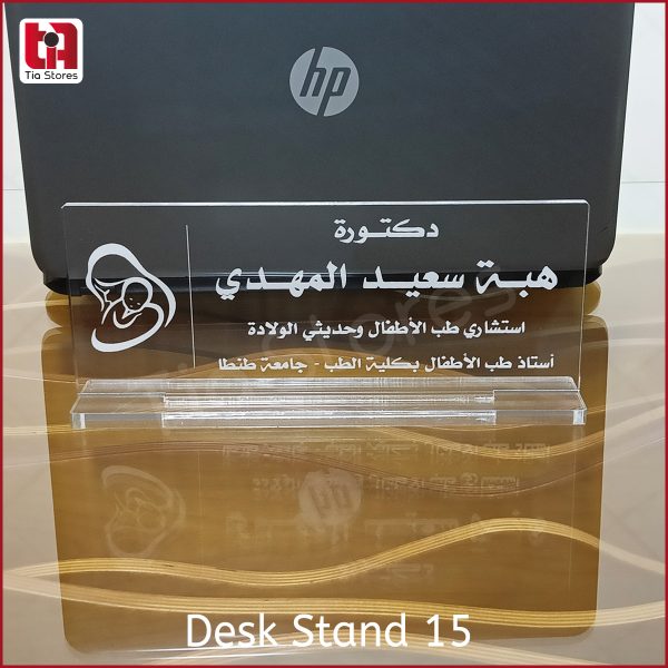 يافطة اكريليك اسم للمكتب / Desk stand 15