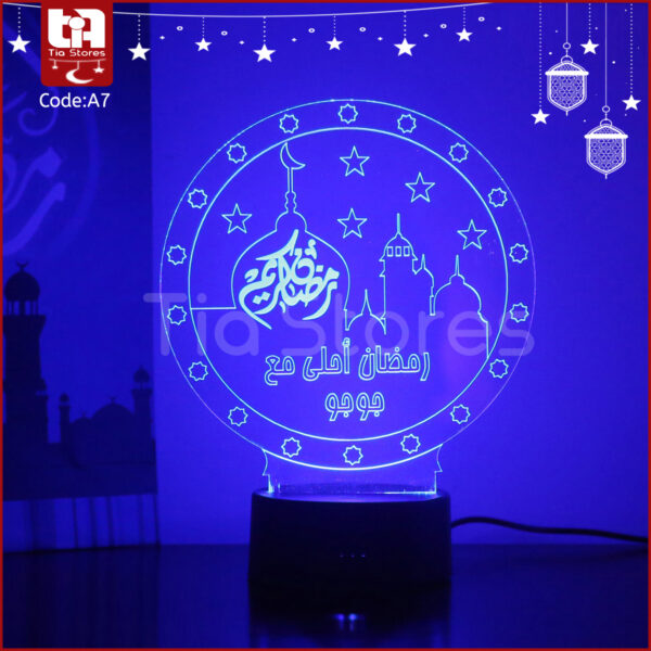 3D Lamp - اباجورة اكريليك رمضان كريم مع كتابة الاسم