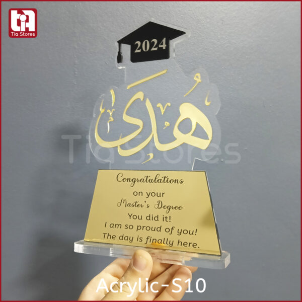 درع تخرج اكريليك مع الاسم