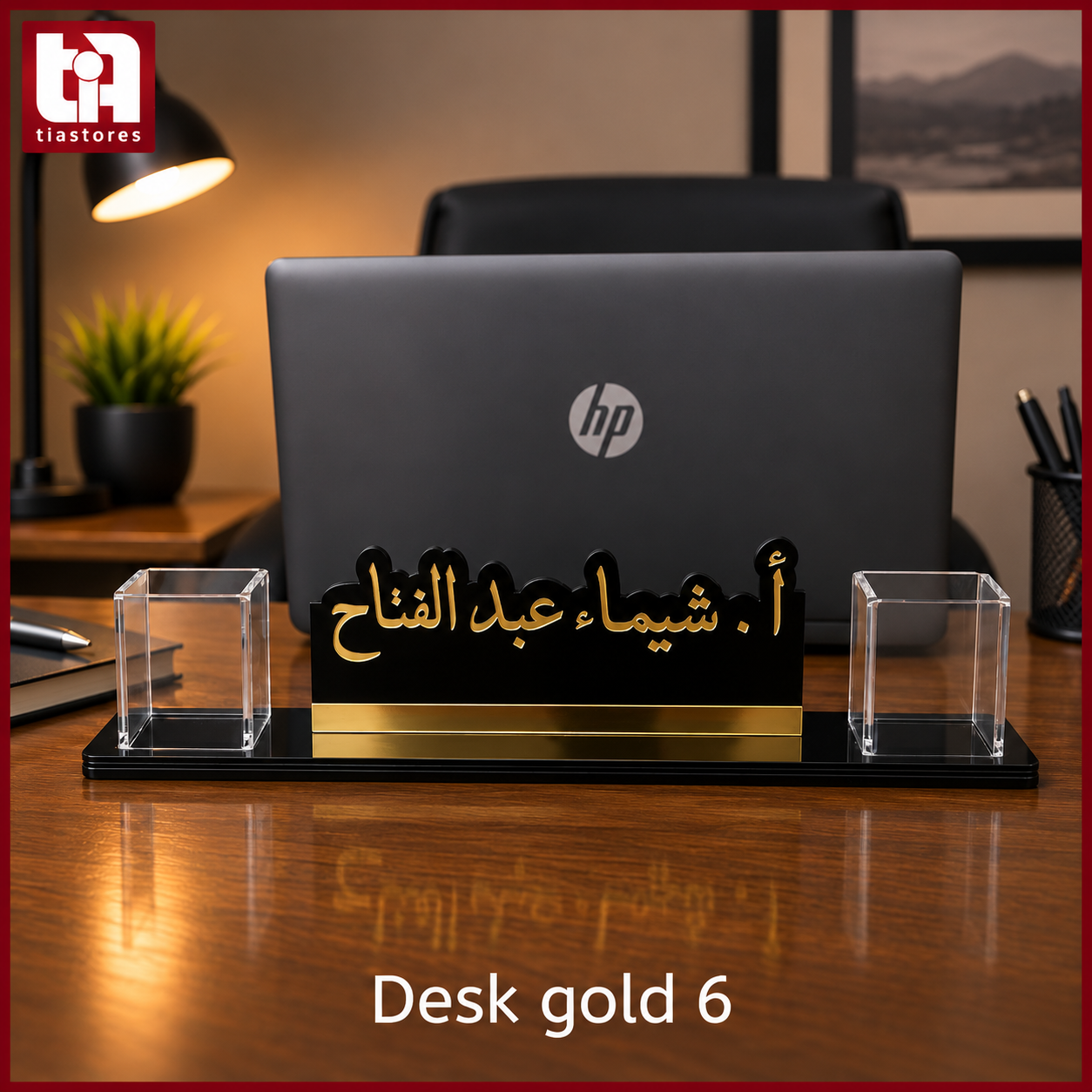يافطة مكتب اكريليك مع 2 مقلمة - Desk Gold 6