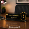 يافطة مكتب اكريليك بالاسم مع الرتبة - Desk Gold 8