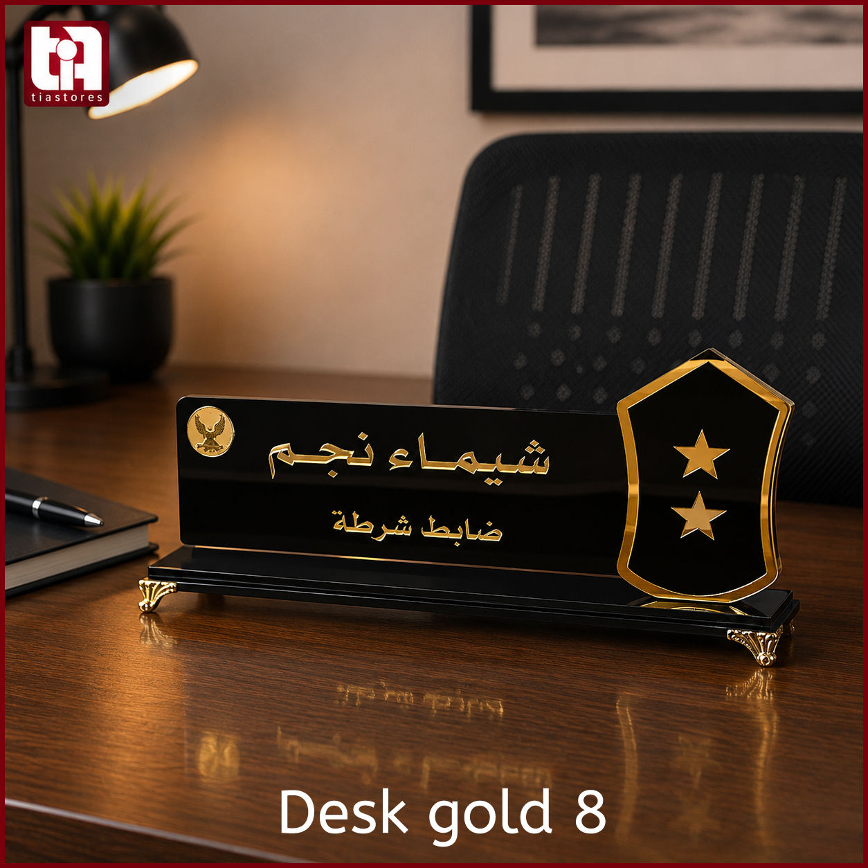 يافطة مكتب اكريليك بالاسم مع الرتبة - Desk Gold 8
