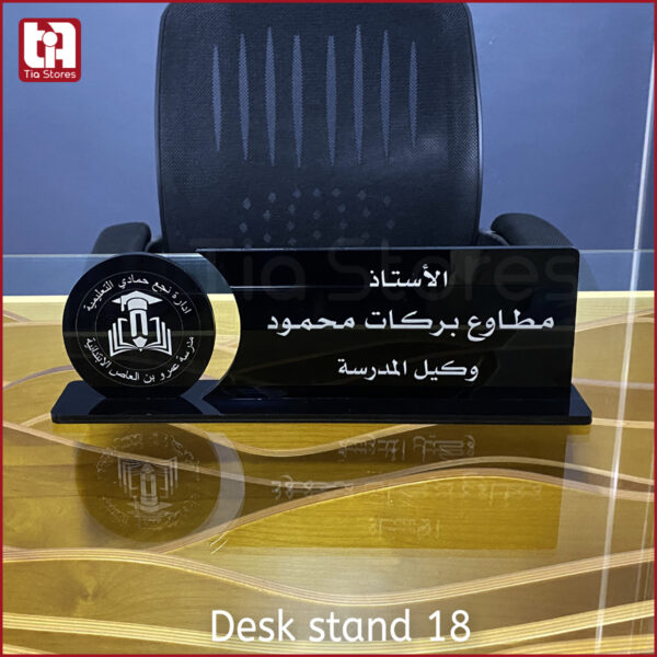 ستاند أكريليك للمكتب بالاسم والمسمي الوظيفي مع لوجو الشركة / Desk stand 18